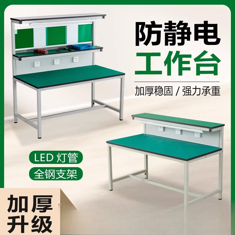 静電気防止作業台（ライト付き）、工場作業場、組立ライン、携帯 - Electronics Repair Workbench のレビューと価格